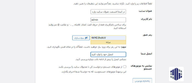 تنظیمات عدم ایندکس در زمان راه اندازی سایت
