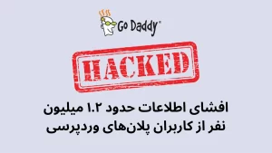 هک godaddy