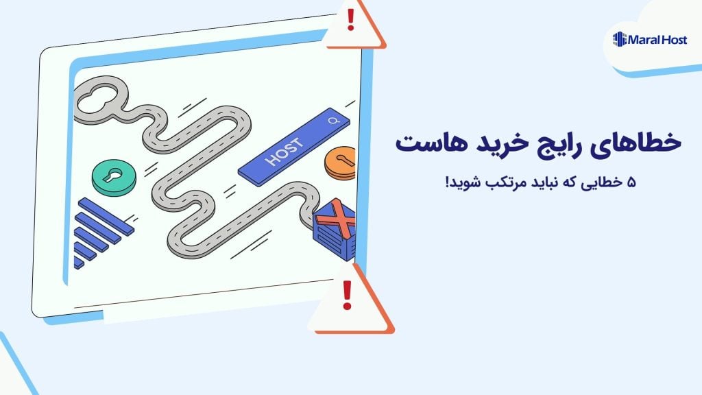 خرید هاست