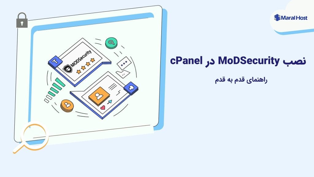 نصب MoDSecurity در cPanel​