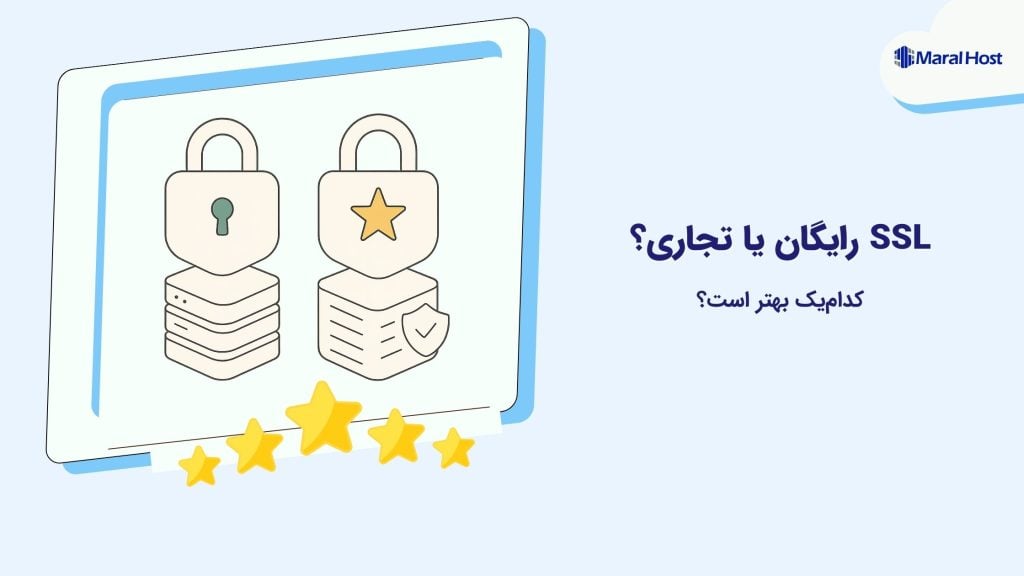 ssl رایگان