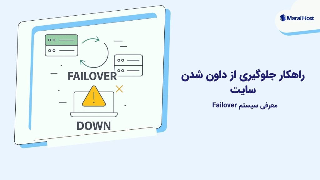 داون شدن سایت