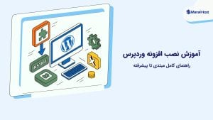 نصب افزونه وردپرس