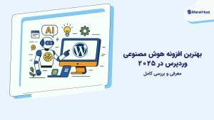 افزونه هوش مصنوعی وردپرس