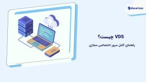 VDS