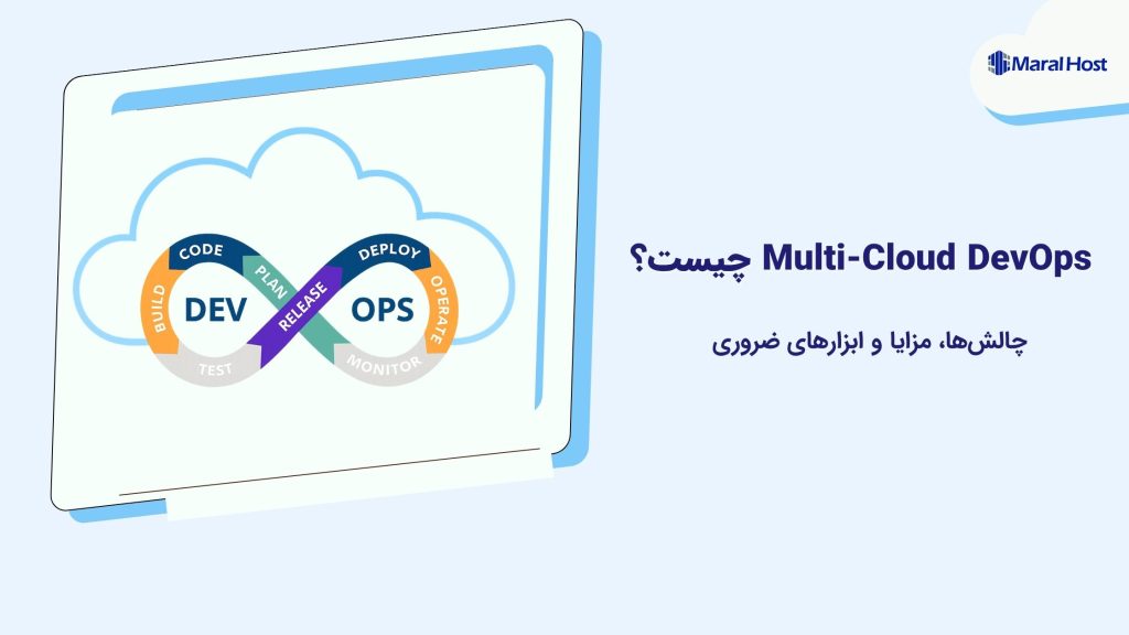 Multi-Cloud DevOps