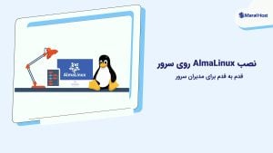 AlmaLinux