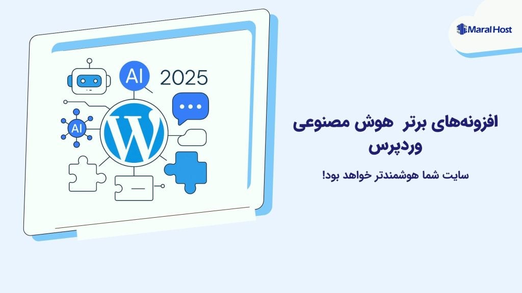 افزونه هوش مصنوعی وردپرس