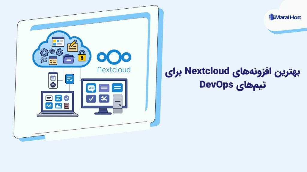بهترین افزونه‌های Nextcloud