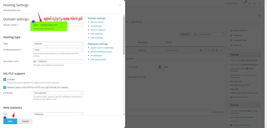 تغییر دامنه‌ی هاست در سرور ویندوز