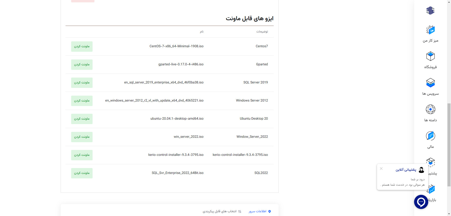 نصب Sql Server بر روی سرور ویندوز
