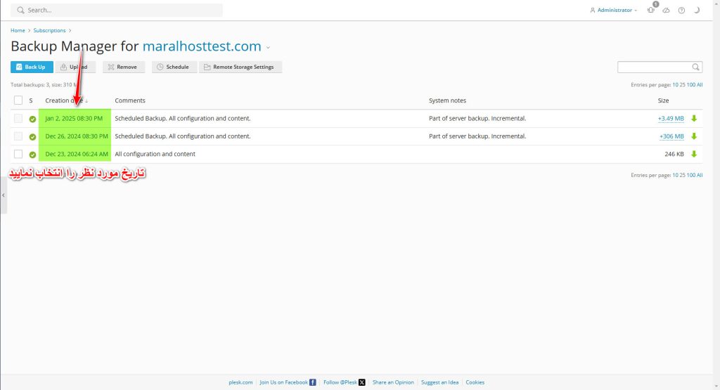 ریستور بکاپ پلسک از طریق Backup Manager