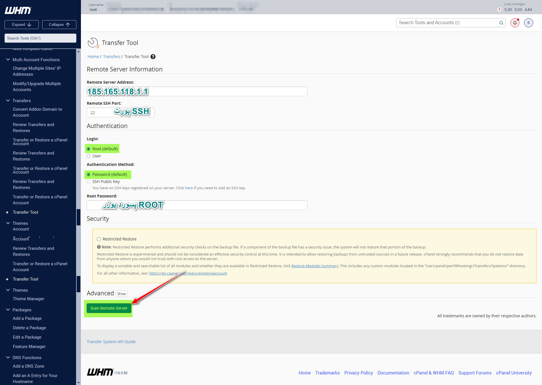 انتقال اطلاعات بین دو سرور لینوکس