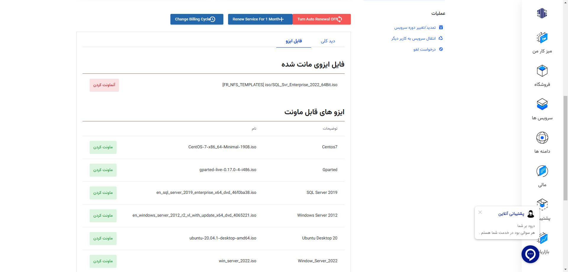 نصب Sql Server بر روی سرور ویندوز