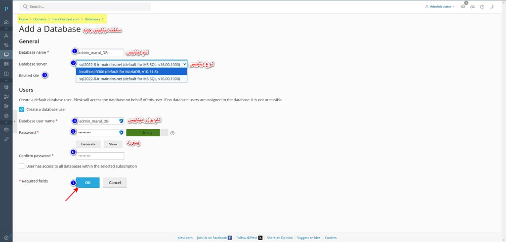 رفع مشکل عدم اتصال به SQL Server در هاست