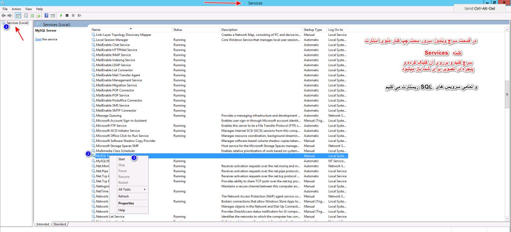 رفع مشکل عدم اتصال به SQL Server در هاست