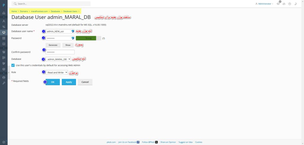 رفع مشکل عدم اتصال به SQL Server در هاست