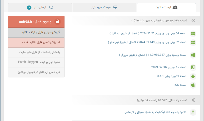 نصب Adobe Connect 10.8