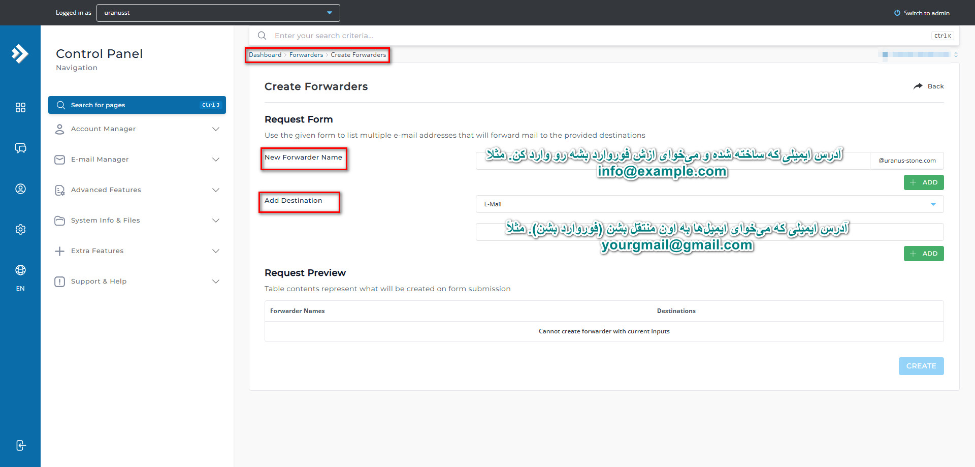 تنظیمات ایمیل در دایرکت ادمین