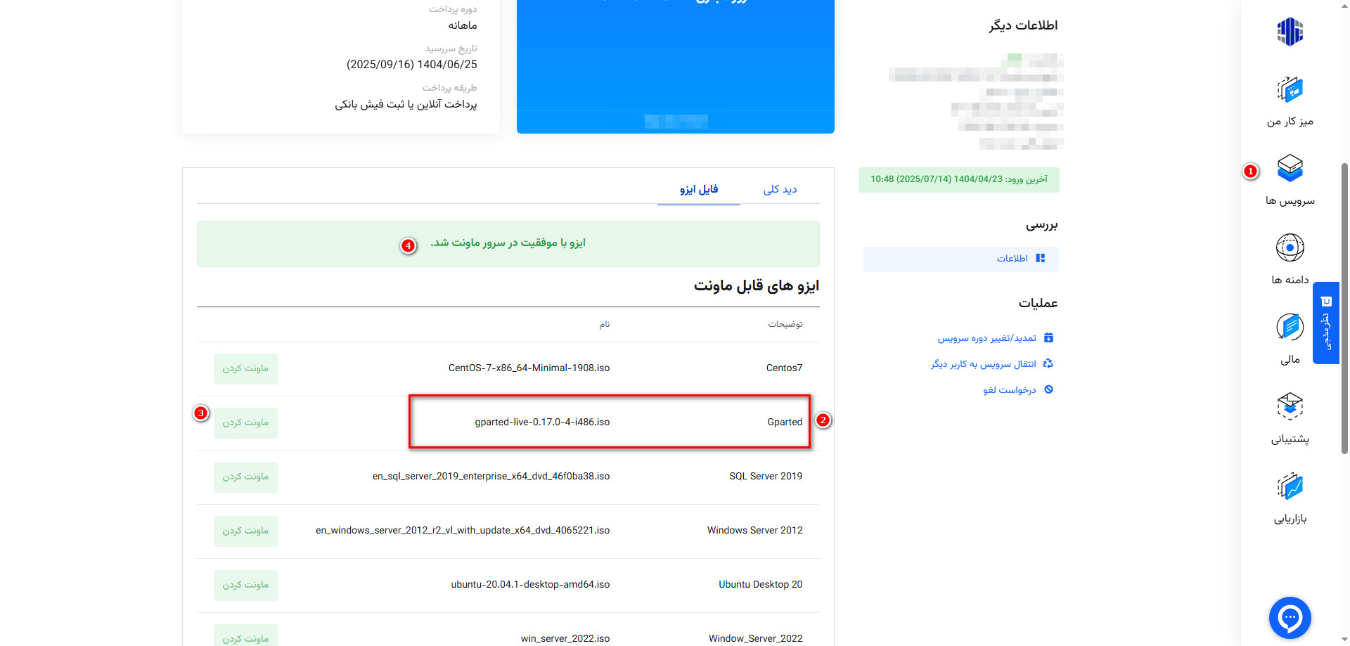 Extend هارد در سرور لینوکس