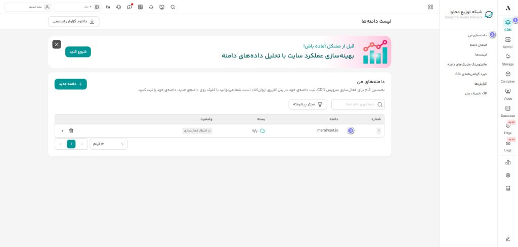آموزش کامل تنظیم رکورد MX دامنه در کنترل‌پنل‌ها