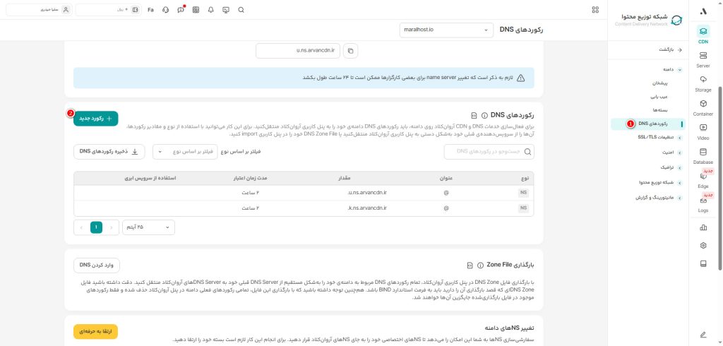 آموزش کامل تنظیم رکورد MX دامنه در کنترل‌پنل‌ها