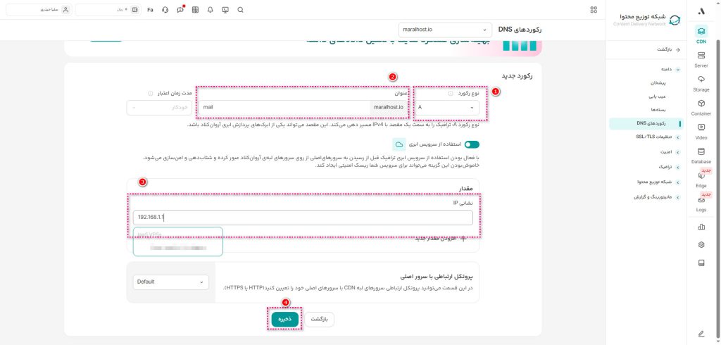 آموزش کامل تنظیم رکورد MX دامنه در کنترل‌پنل‌ها