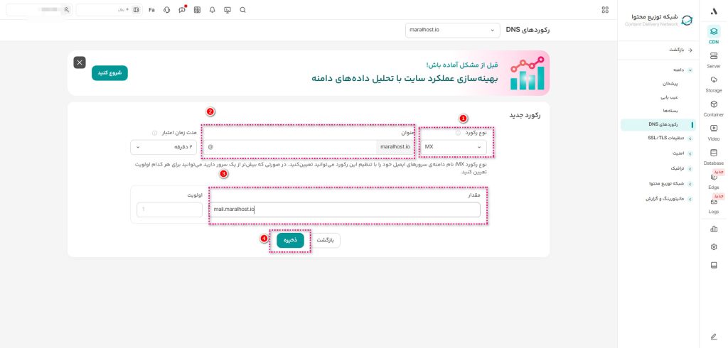 آموزش کامل تنظیم رکورد MX دامنه در کنترل‌پنل‌ها