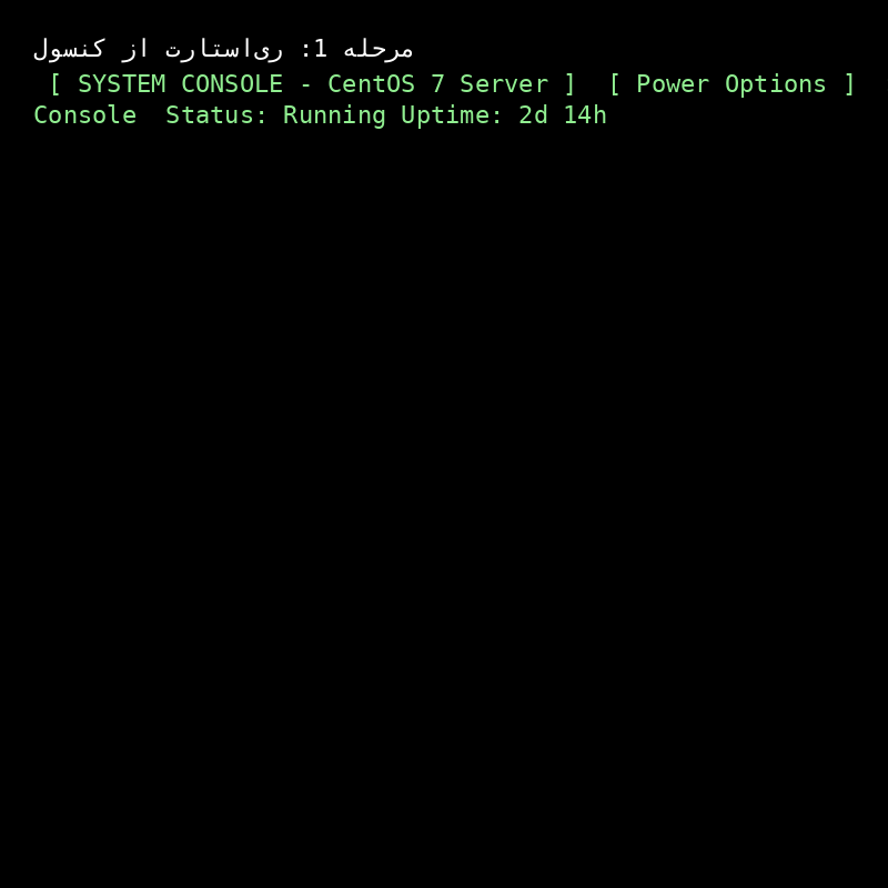 آموزش ریست کردن پسورد root در سرور لینوکس Centos7