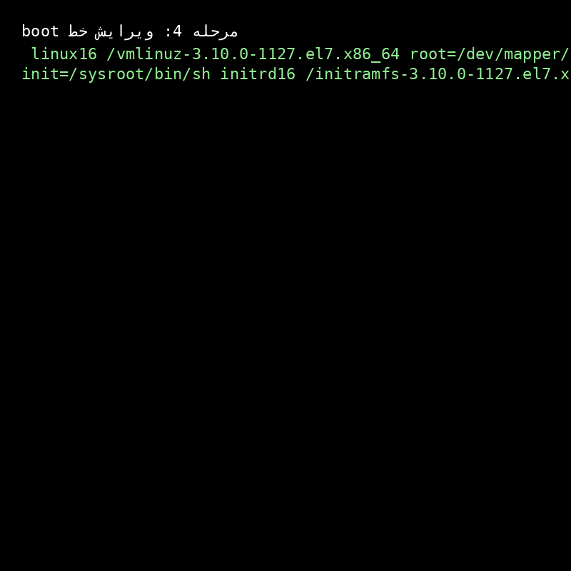آموزش ریست کردن پسورد root در سرور لینوکس Centos7