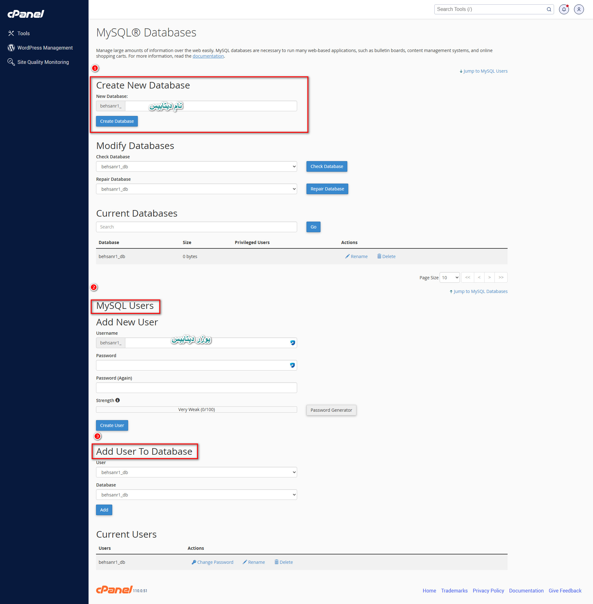ریستور دیتابیس در cPanel