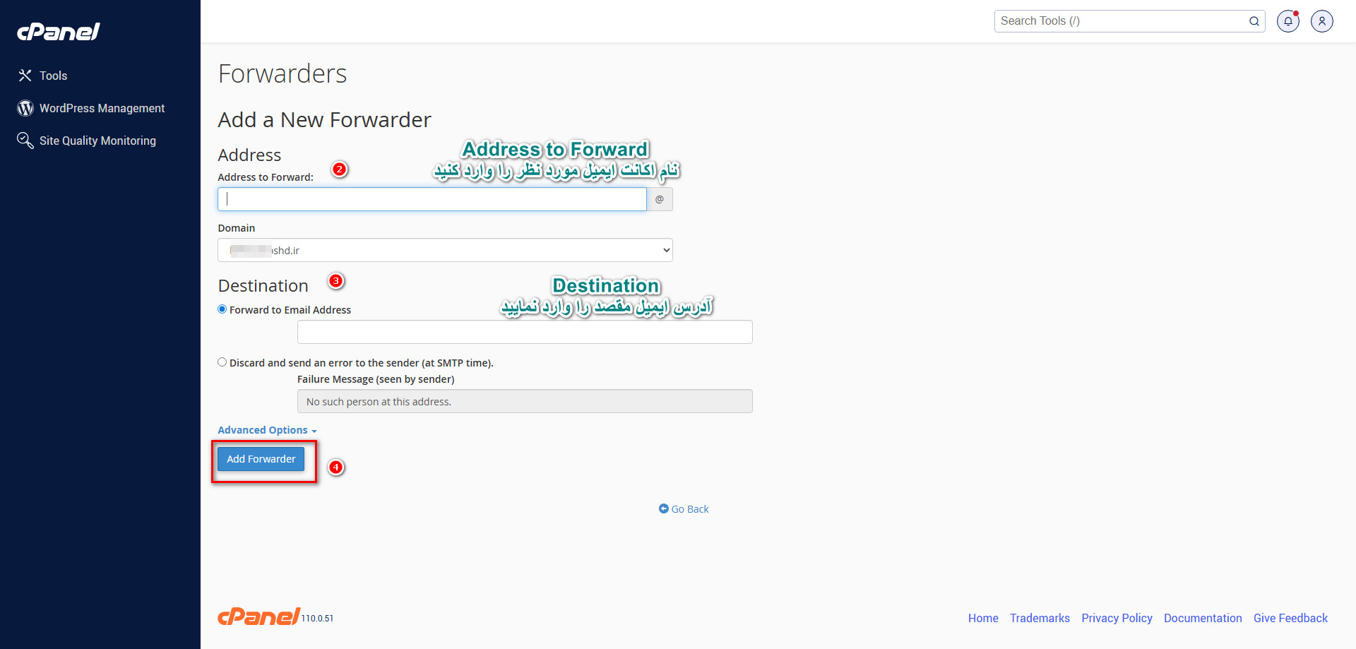 تنظیمات ایمیل در سی پنل (cPanel)