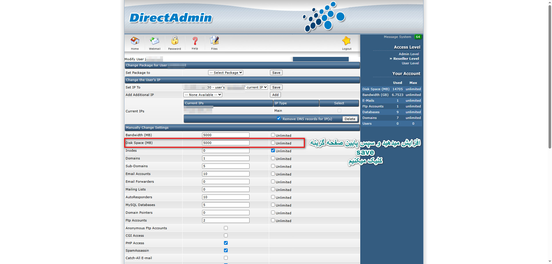 تنظیمات ایمیل در دایرکت ادمین