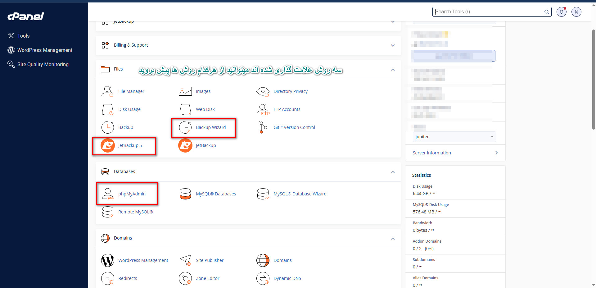 ریستور دیتابیس در cPanel