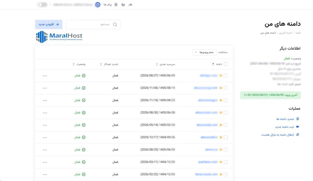 تمدید دامنه ir.