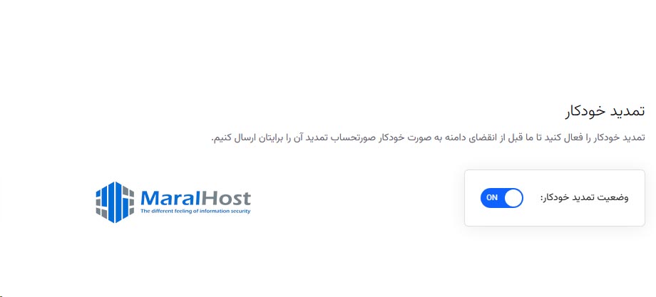 تمدید خودکار دامنه در مارال هاست