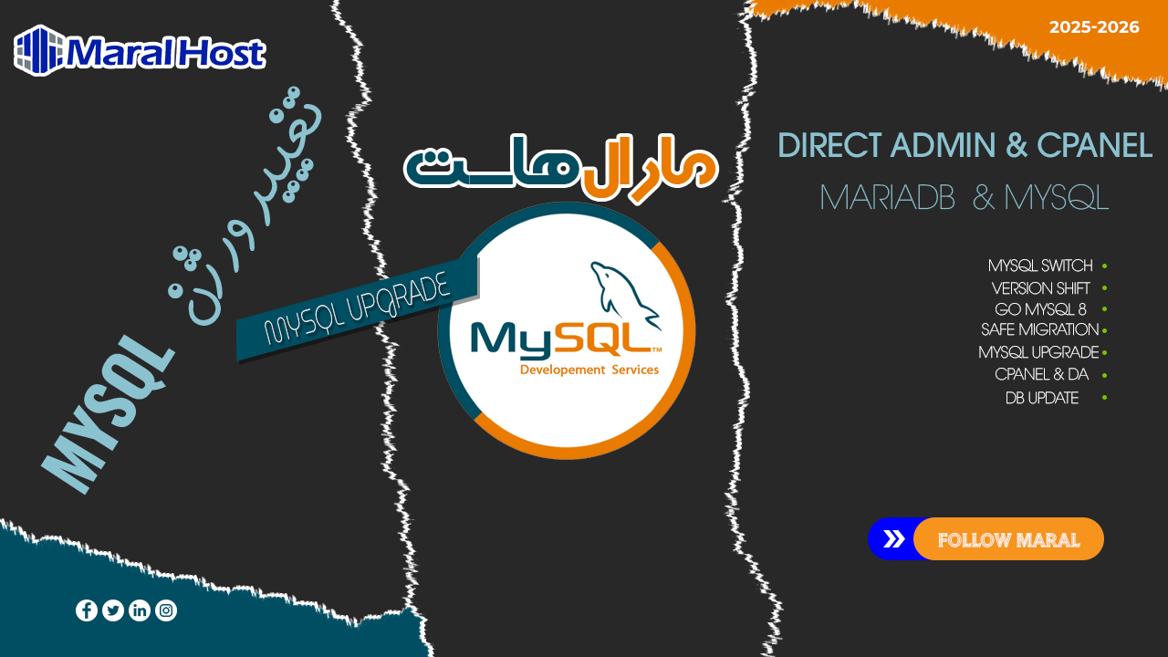 تغییر ورژن MYSQL