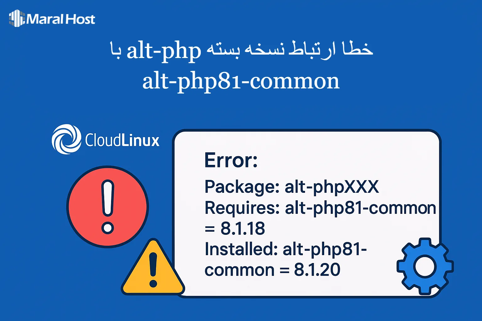 ارتباط نسخه بسته alt-php با alt-php81-common