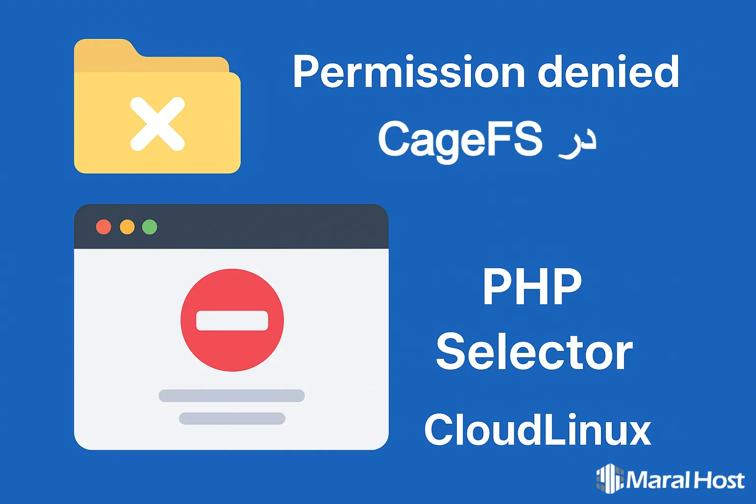 Permission denied در CageFS