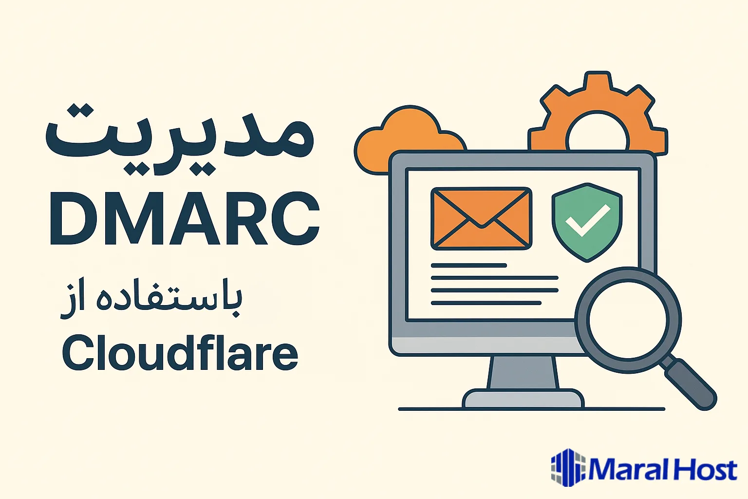 مدیریت DMARC