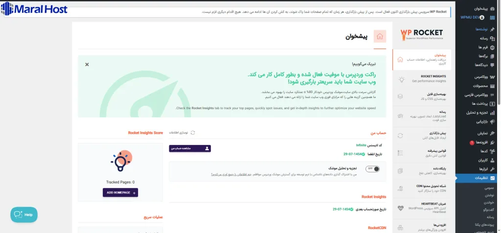 مقاله کامل و جامع رفع کندی سایت وردپرسی در سرورهای ایران (cPanel + AlmaLinux 9)