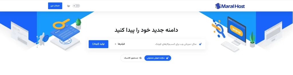 نحوه سفارش دامنه‌ بین‌المللی در مارال هاست