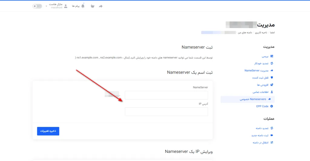 نحوه ایجاد نیم‌سرور اختصاصی