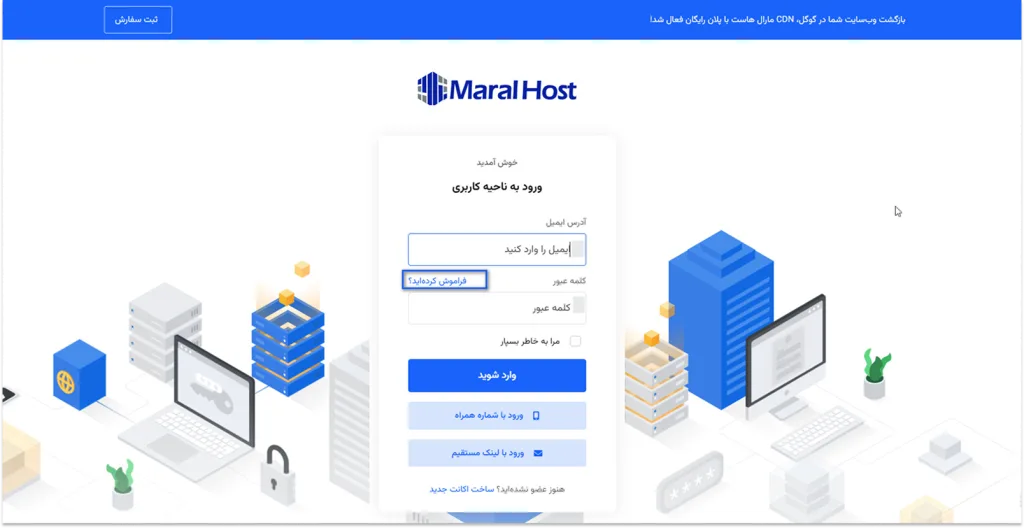 ورود به بخش تنظیمات امنیتی پنل کاربری