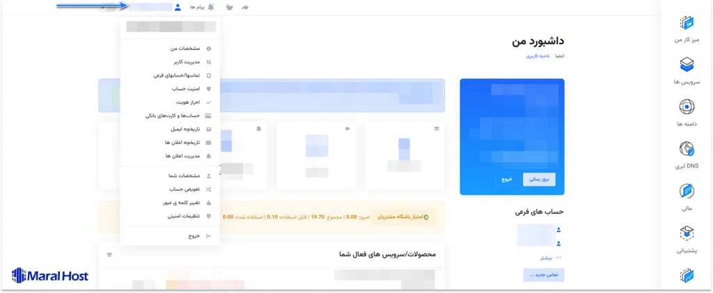 بازکردن منوی پروفایل در پنل کاربری مارال کلاد