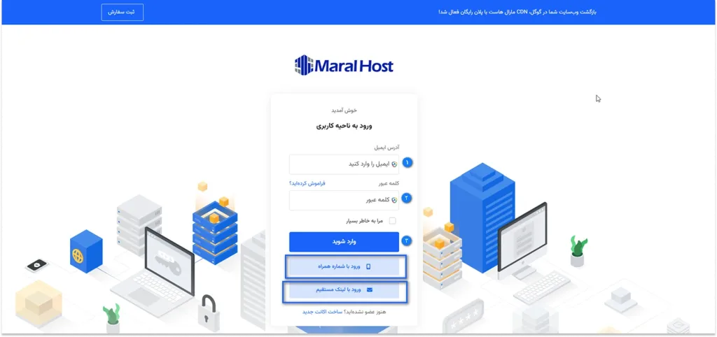 ورود به پنل کاربری پس از ثبت نام در مارال کلاد