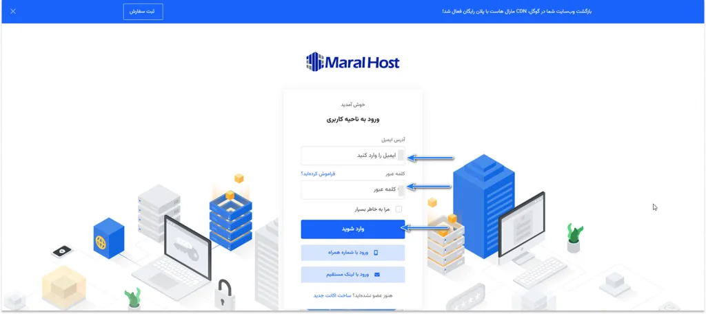 ورود به بخش مالی در پنل کاربری برای پرداخت صورت‌حساب با رمز ارز در مارال کلاد