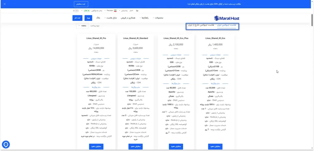 انتخاب موقعیت سرویس در فرآیند ثبت سفارش سرویس جدید