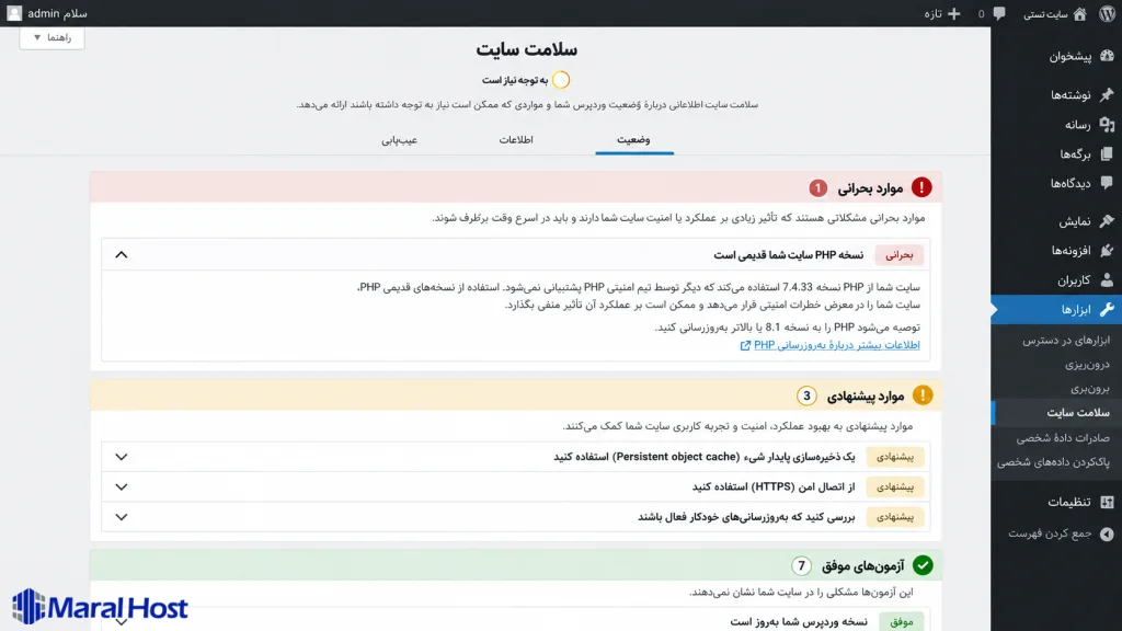 status-site-health