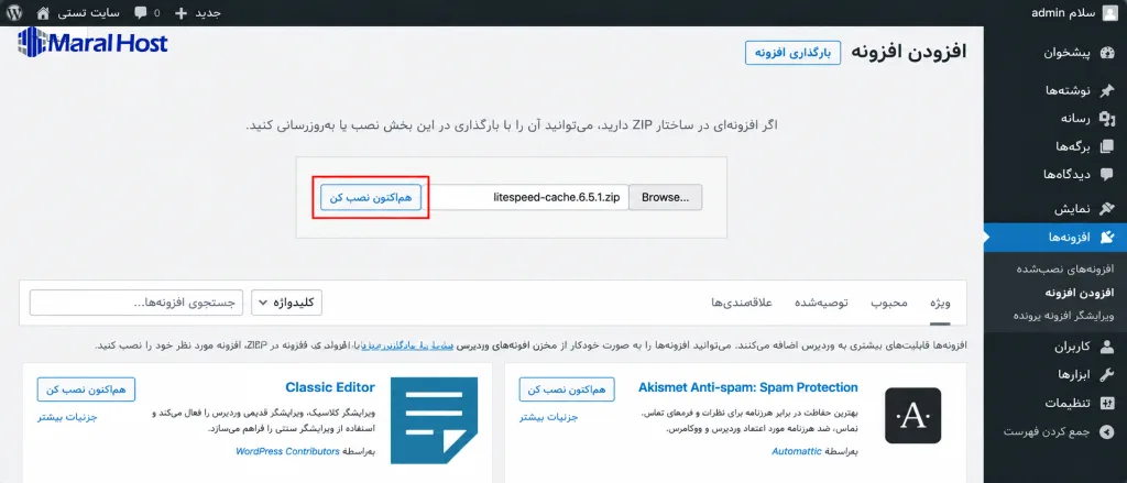 upload-plugin